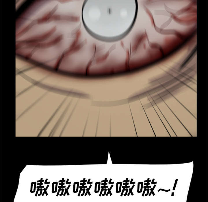 《人造尸劫》第21话 第40页