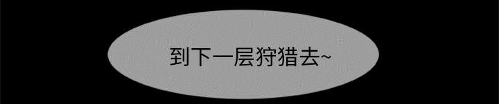 《人造尸劫》第21话 第7页