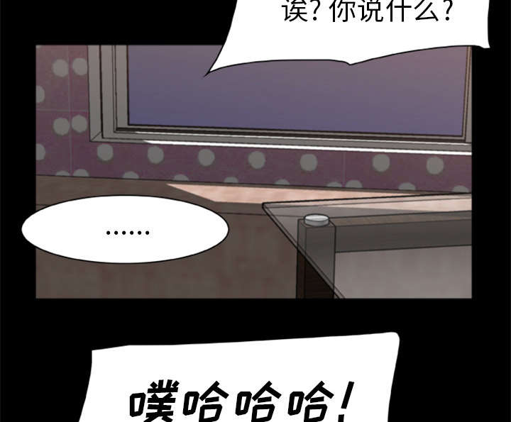 《人造尸劫》第19话 第15页