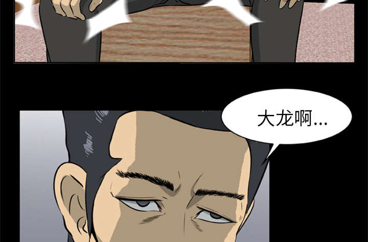 《人造尸劫》第19话 第17页