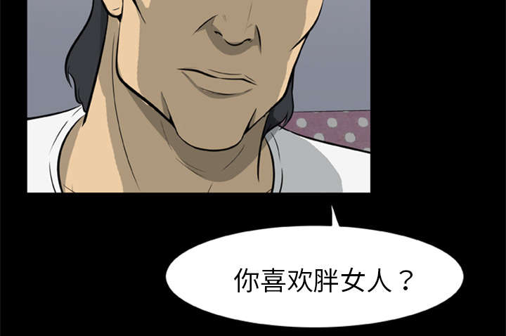 《人造尸劫》第19话 第18页