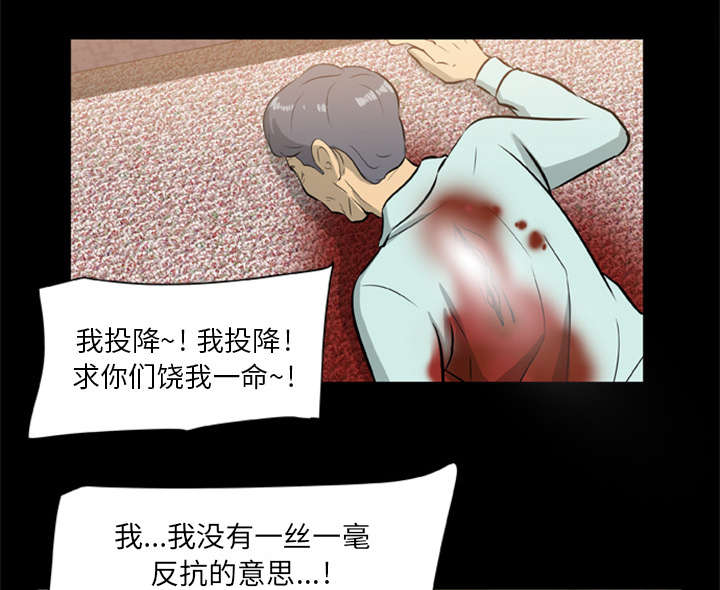 《人造尸劫》第19话 第1页