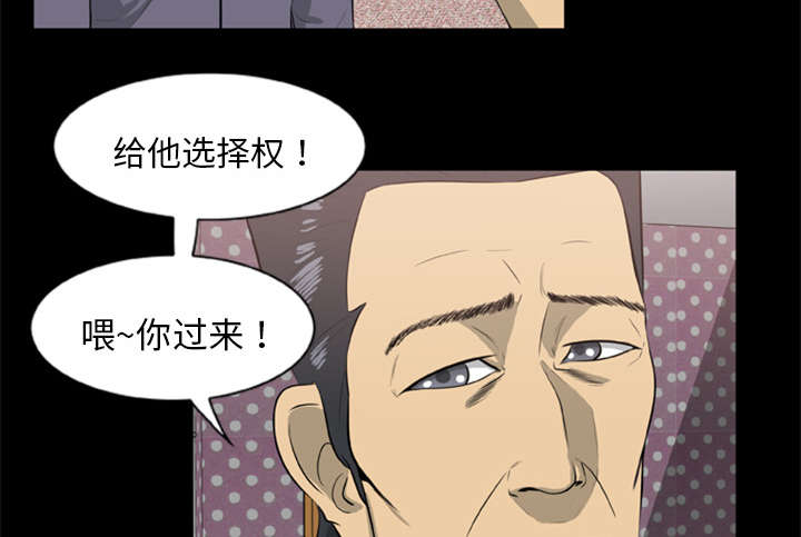 《人造尸劫》第19话 第28页