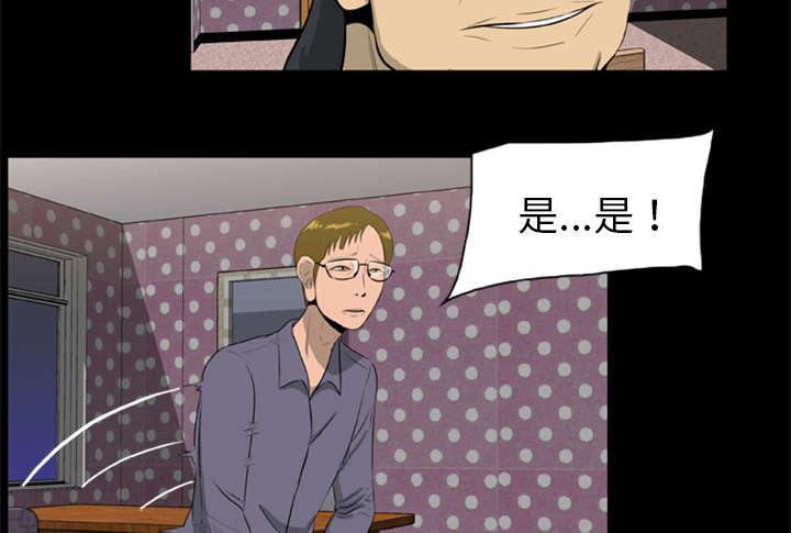 《人造尸劫》第19话 第29页