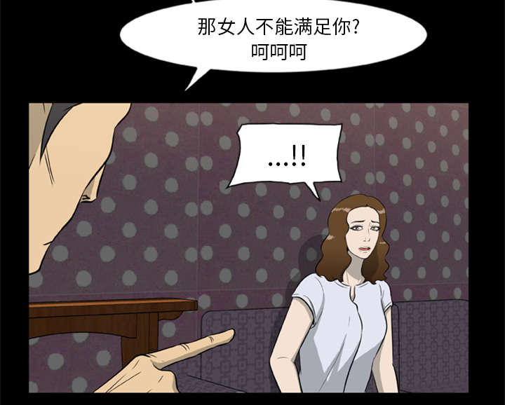 《人造尸劫》第19话 第32页
