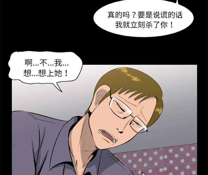 《人造尸劫》第19话 第35页