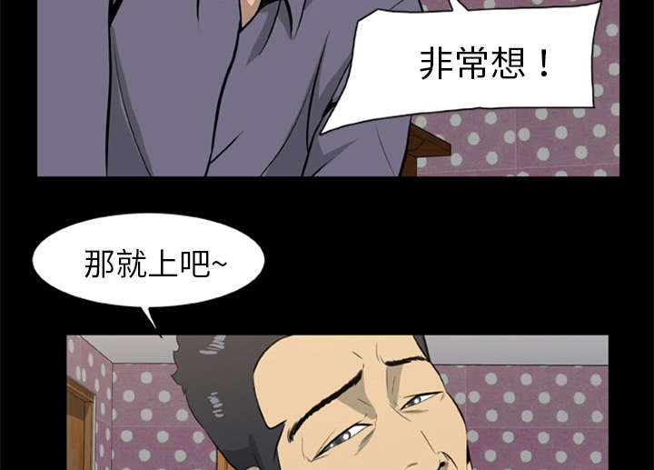《人造尸劫》第19话 第36页