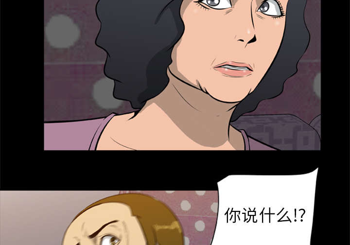 《人造尸劫》第19话 第4页
