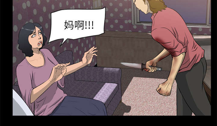 《人造尸劫》第19话 第6页