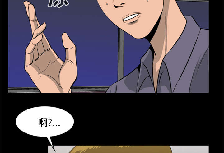 《人造尸劫》第20话 第10页
