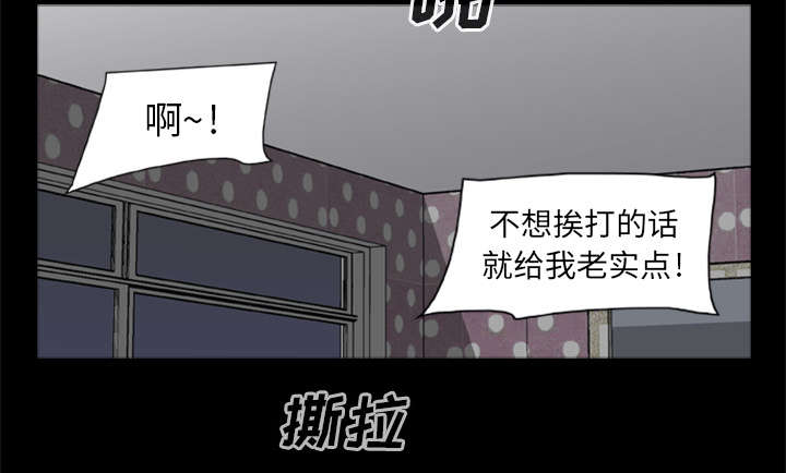 《人造尸劫》第20话 第17页