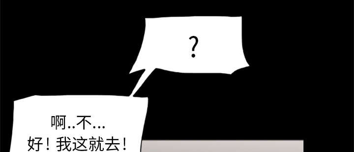 《人造尸劫》第20话 第1页