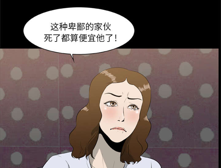 《人造尸劫》第20话 第27页