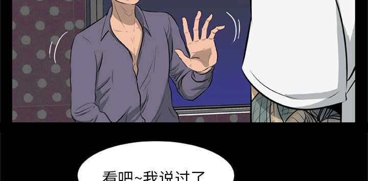 《人造尸劫》第20话 第29页