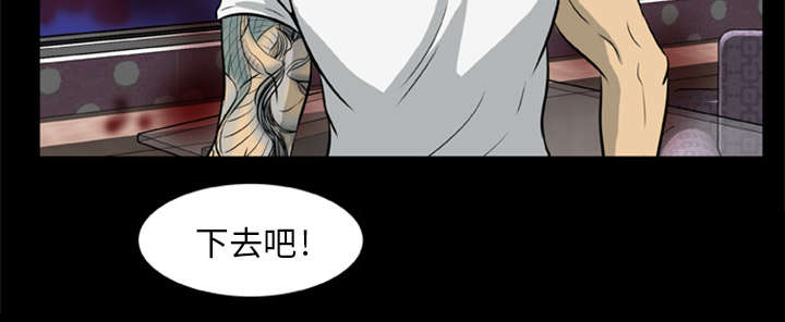 《人造尸劫》第20话 第34页