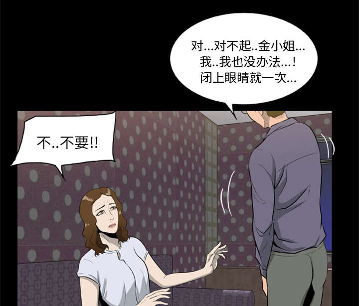 《人造尸劫》第20话 第3页