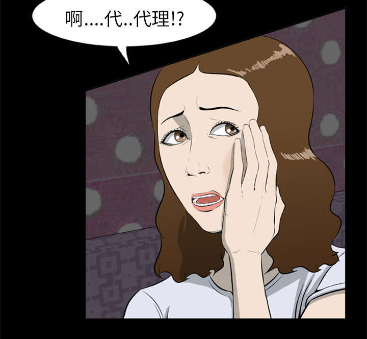 《人造尸劫》第20话 第8页