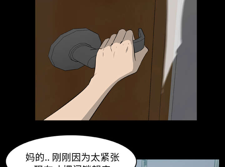 《人造尸劫》第23话 第18页