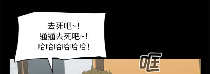《人造尸劫》第23话 第1页