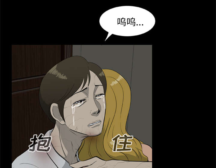 《人造尸劫》第24话 第13页