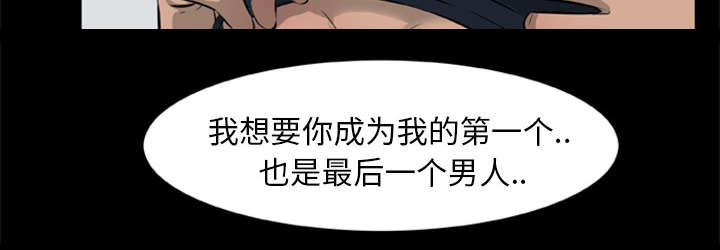 《人造尸劫》第24话 第15页