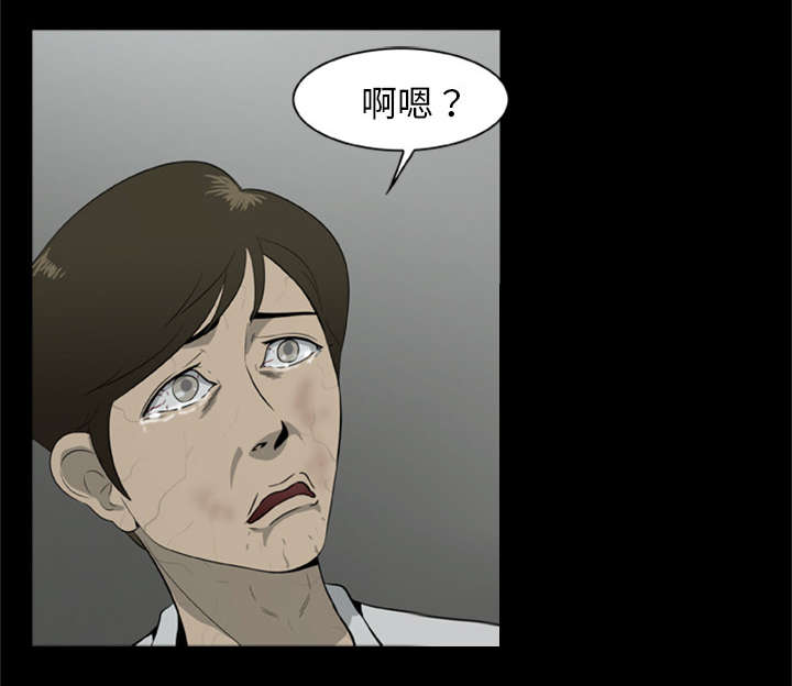 《人造尸劫》第24话 第16页