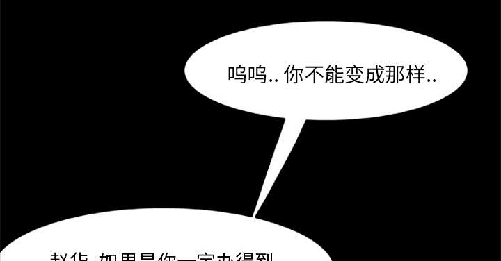 《人造尸劫》第24话 第20页