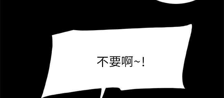 《人造尸劫》第24话 第24页