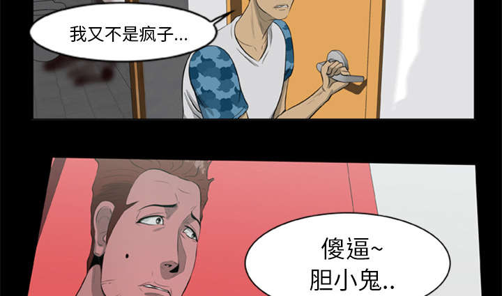 《人造尸劫》第22话 第10页