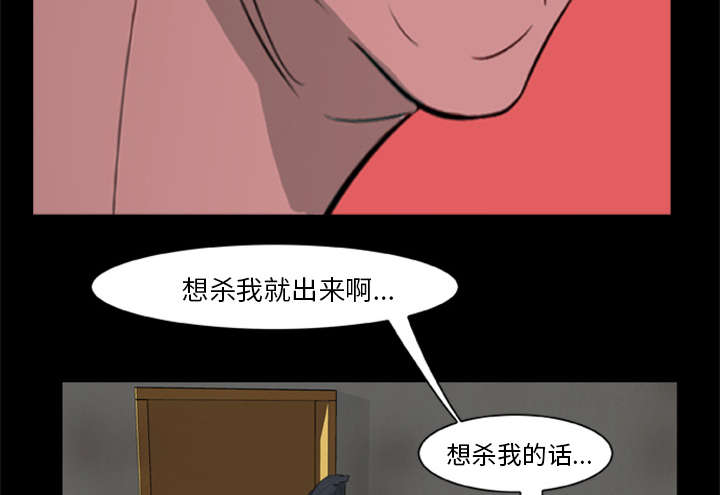 《人造尸劫》第22话 第12页