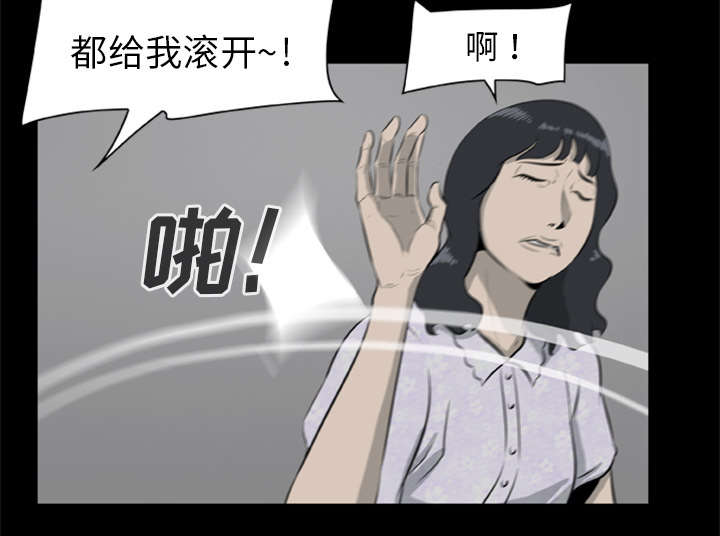 《人造尸劫》第22话 第3页