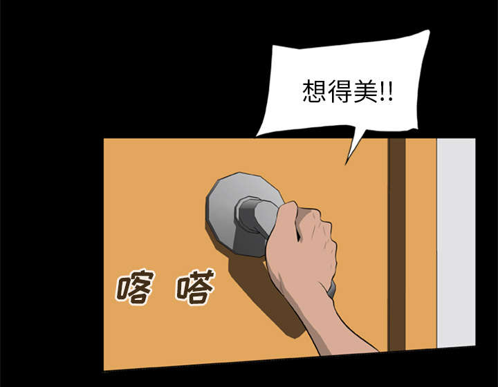 《人造尸劫》第22话 第6页