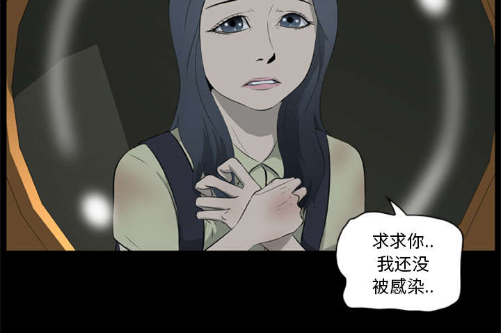 《人造尸劫》第25话 第19页