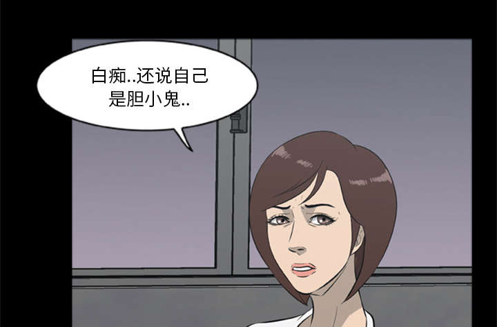 《人造尸劫》第25话 第23页