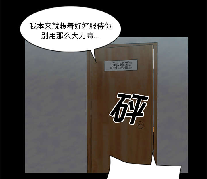 《人造尸劫》第27话 第21页