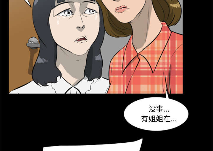 《人造尸劫》第27话 第23页