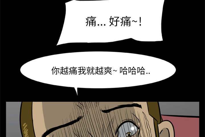 《人造尸劫》第27话 第25页