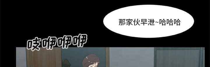《人造尸劫》第27话 第28页