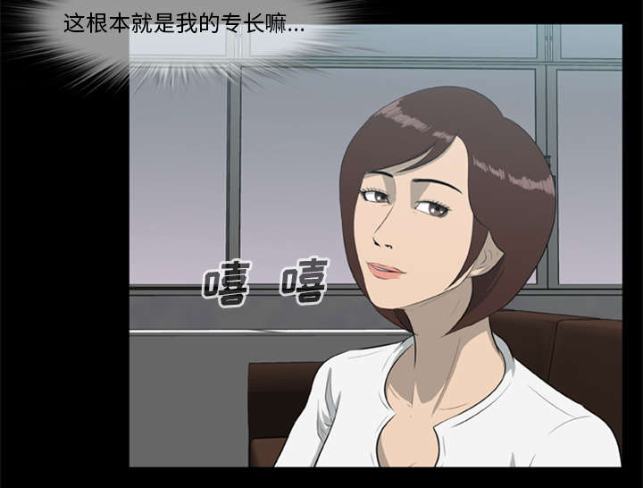 《人造尸劫》第27话 第2页