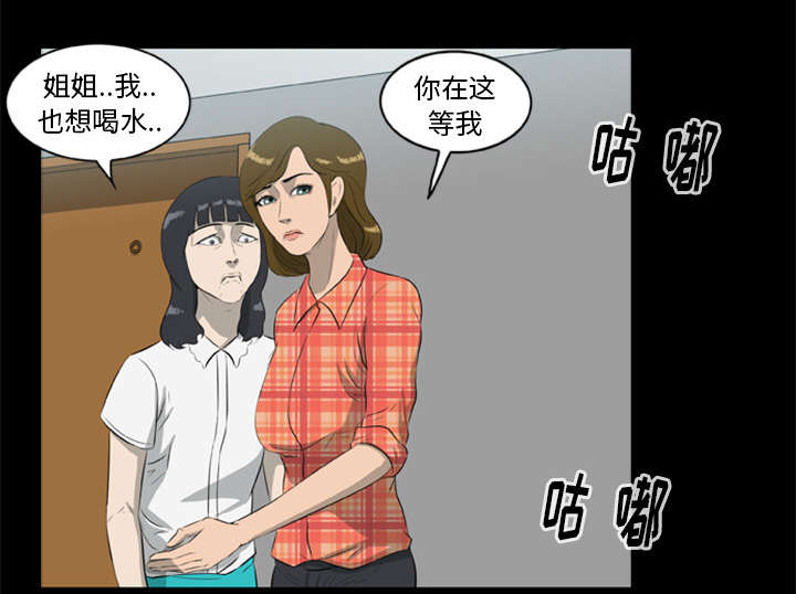 《人造尸劫》第27话 第32页