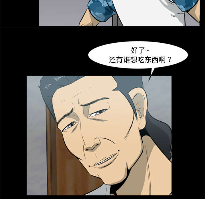 《人造尸劫》第27话 第34页