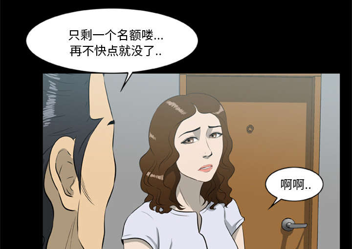 《人造尸劫》第27话 第35页