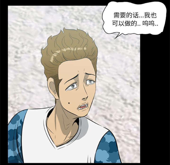 《人造尸劫》第27话 第39页