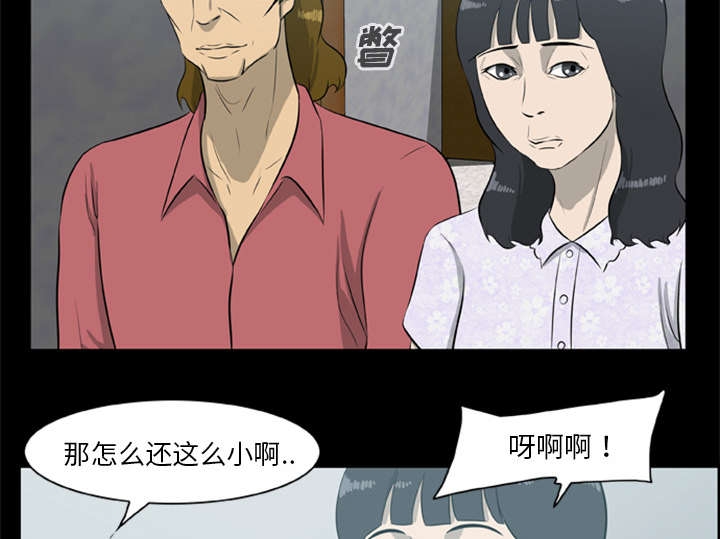 《人造尸劫》第26话 第12页