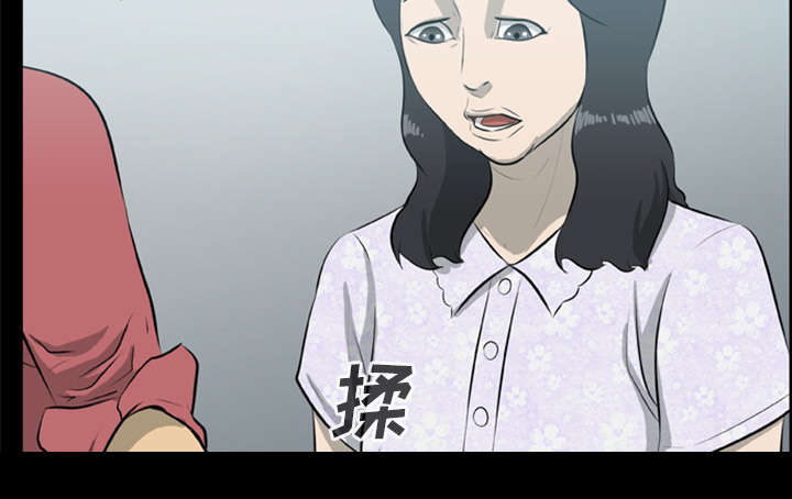 《人造尸劫》第26话 第13页