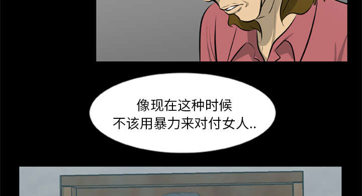 《人造尸劫》第26话 第24页