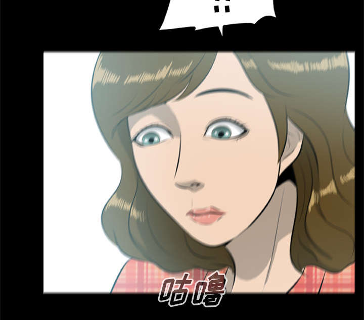 《人造尸劫》第26话 第27页