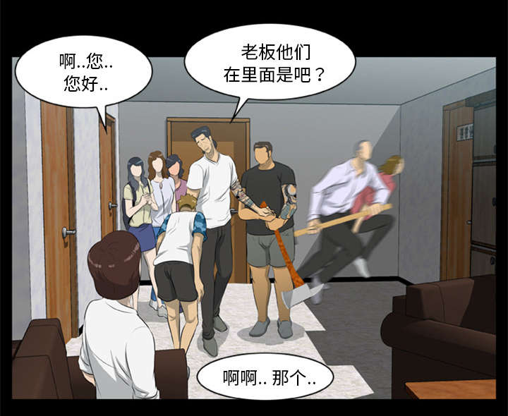 《人造尸劫》第26话 第2页