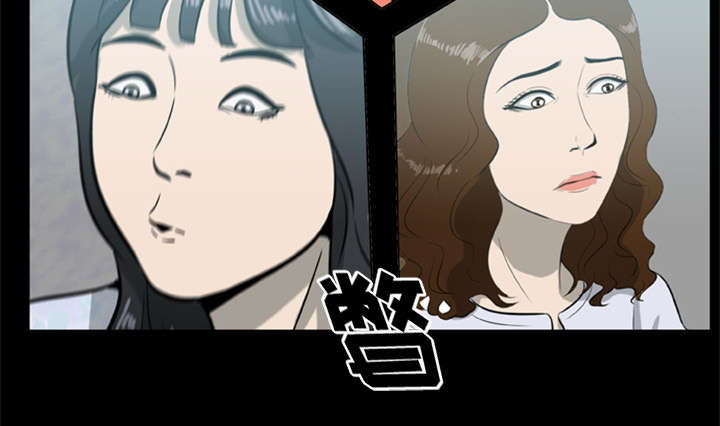 《人造尸劫》第26话 第31页
