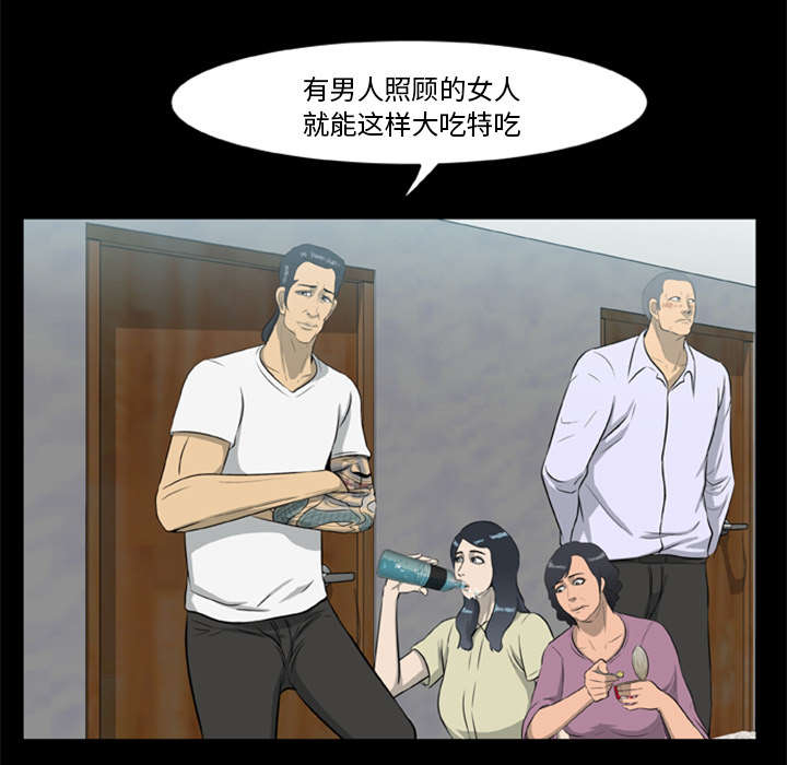 《人造尸劫》第26话 第37页
